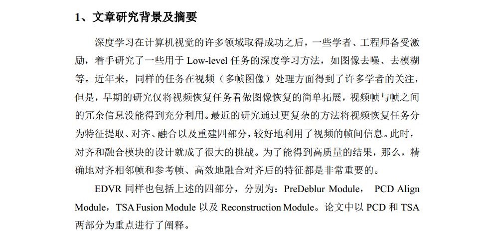 结课报告-2020234241-张芝铭jpg_Page10.jpg