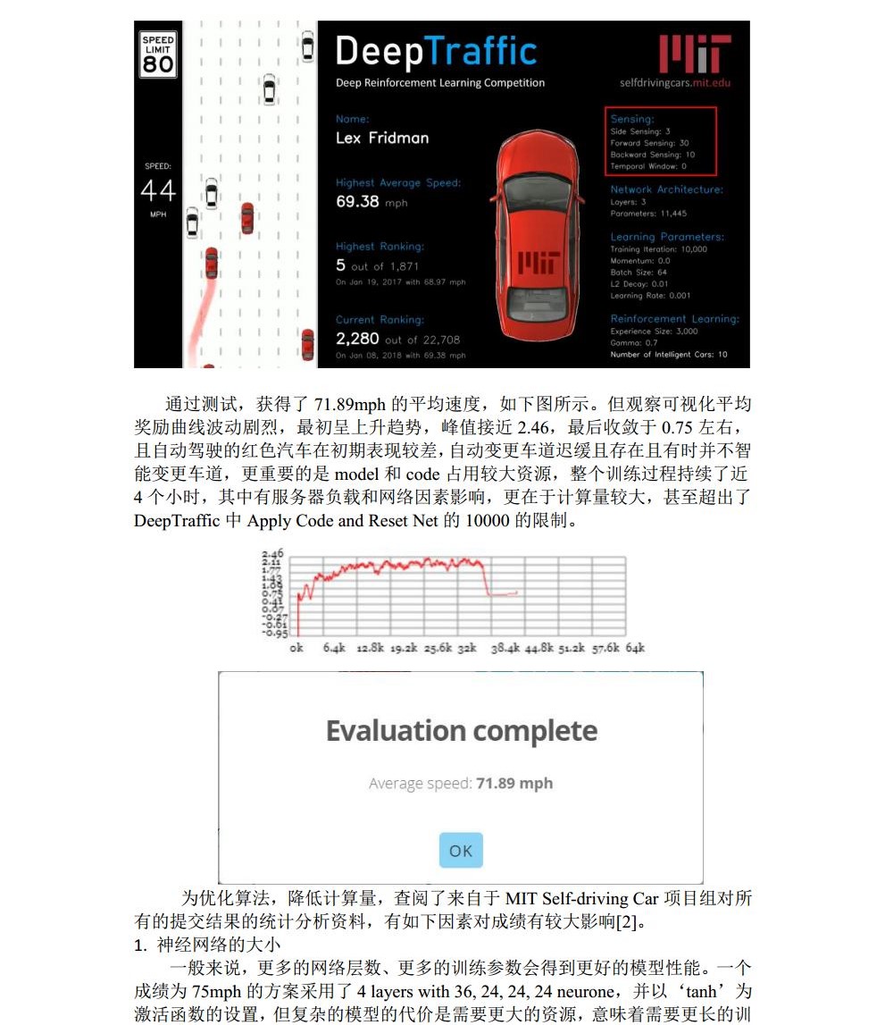 自行走机器人技术(双语)实验报告_历天一_3016204136_电信二班jpg_Page8.jpg