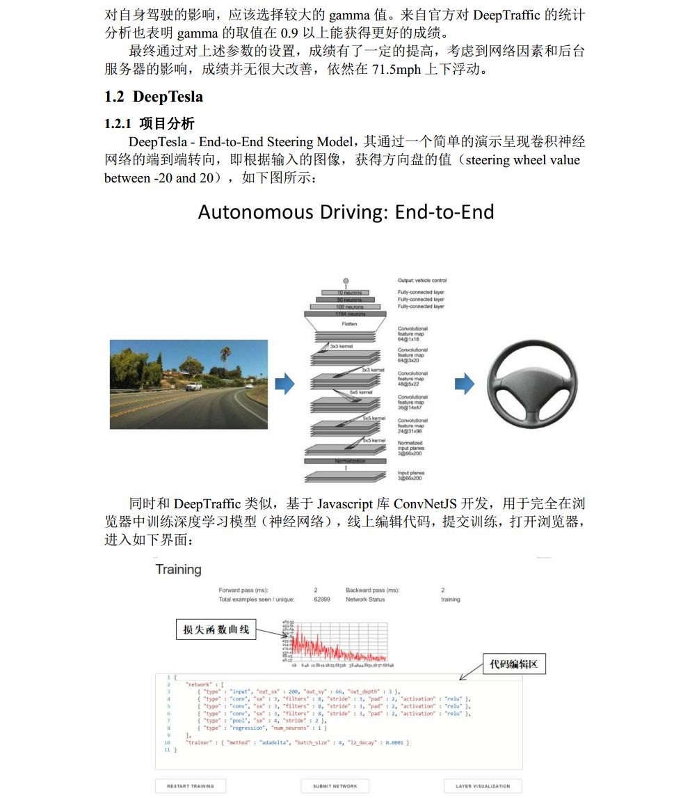 自行走机器人技术（双语）实验报告_历天一_3016204136_电信二班jpg_Page10.jpg