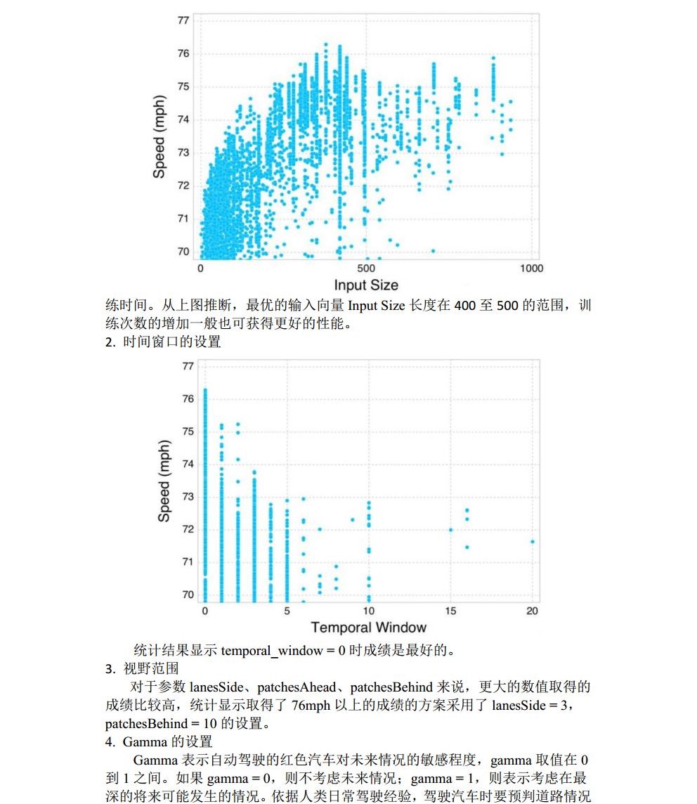 自行走机器人技术(双语)实验报告_历天一_3016204136_电信二班jpg_Page9.jpg