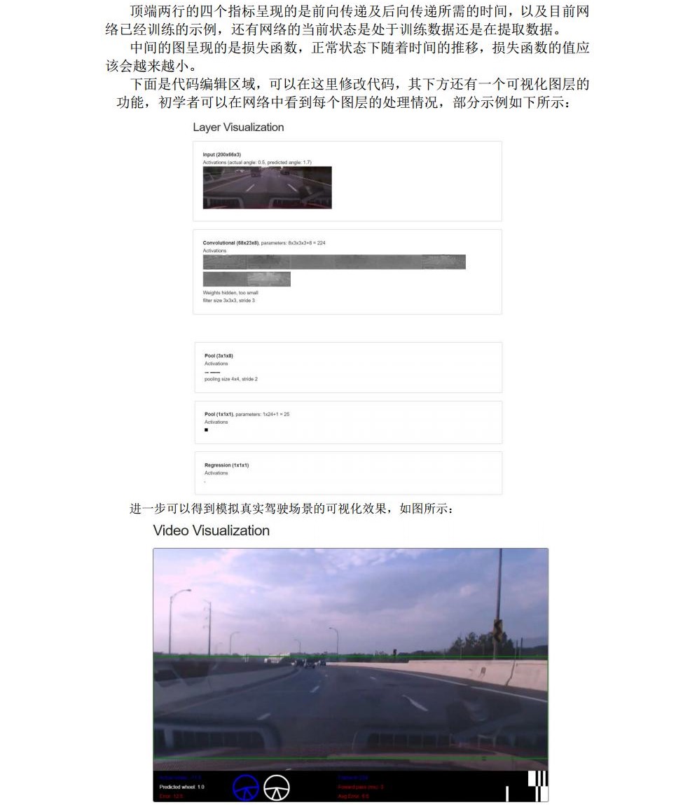自行走机器人技术（双语）实验报告_历天一_3016204136_电信二班jpg_Page11.jpg