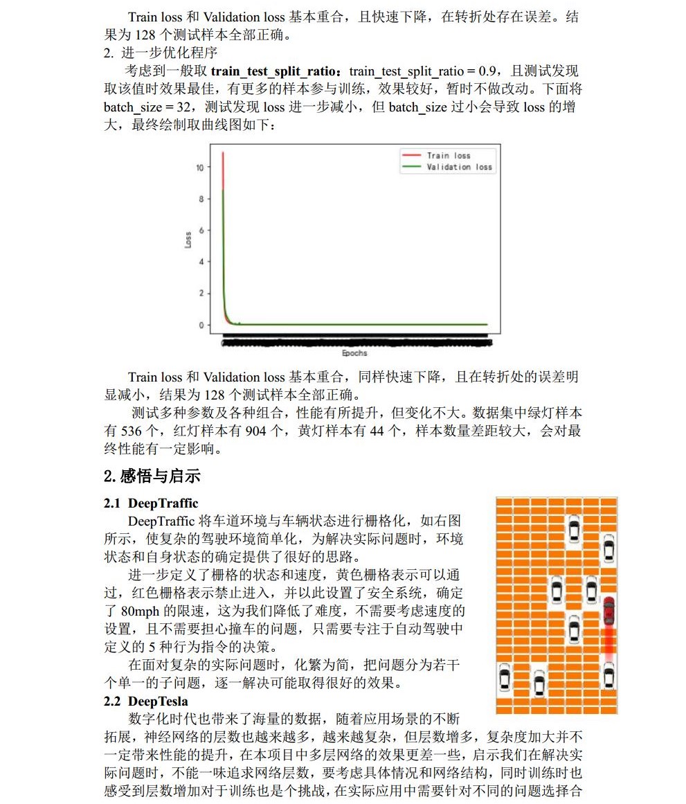 自行走机器人技术(双语)实验报告_历天一_3016204136_电信二班jpg_Page16.jpg