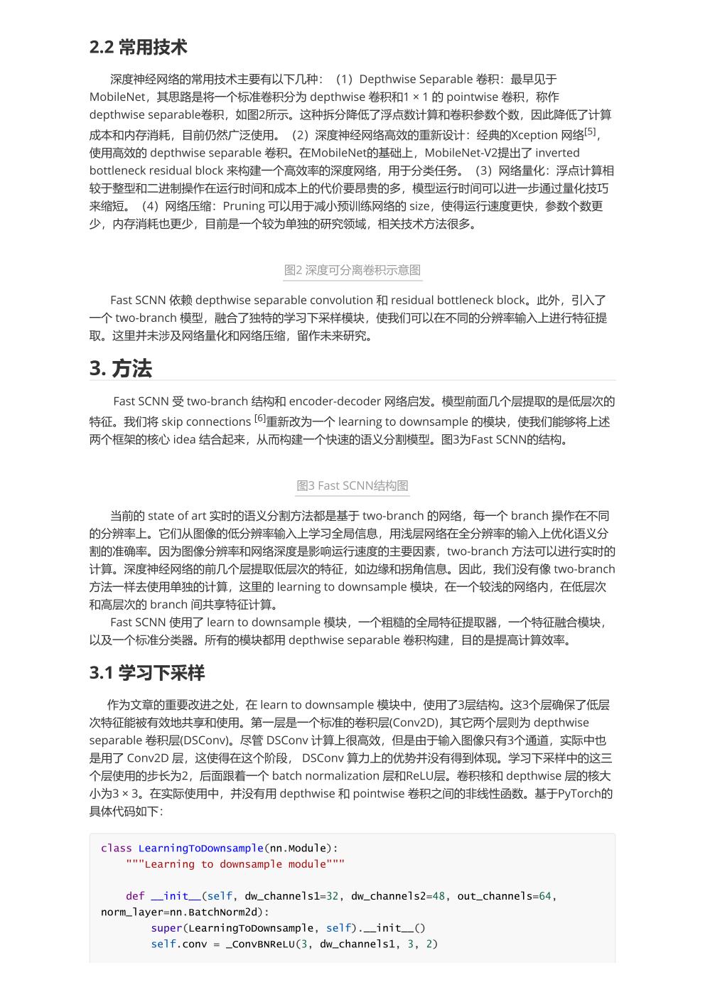 《高频电子线路》实验报告合集包jpg_Page1jpg_Page2.jpg