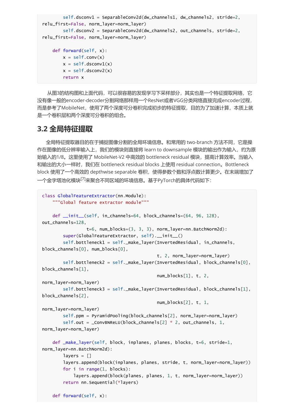 《高频电子线路》实验报告合集包jpg_Page1jpg_Page3.jpg