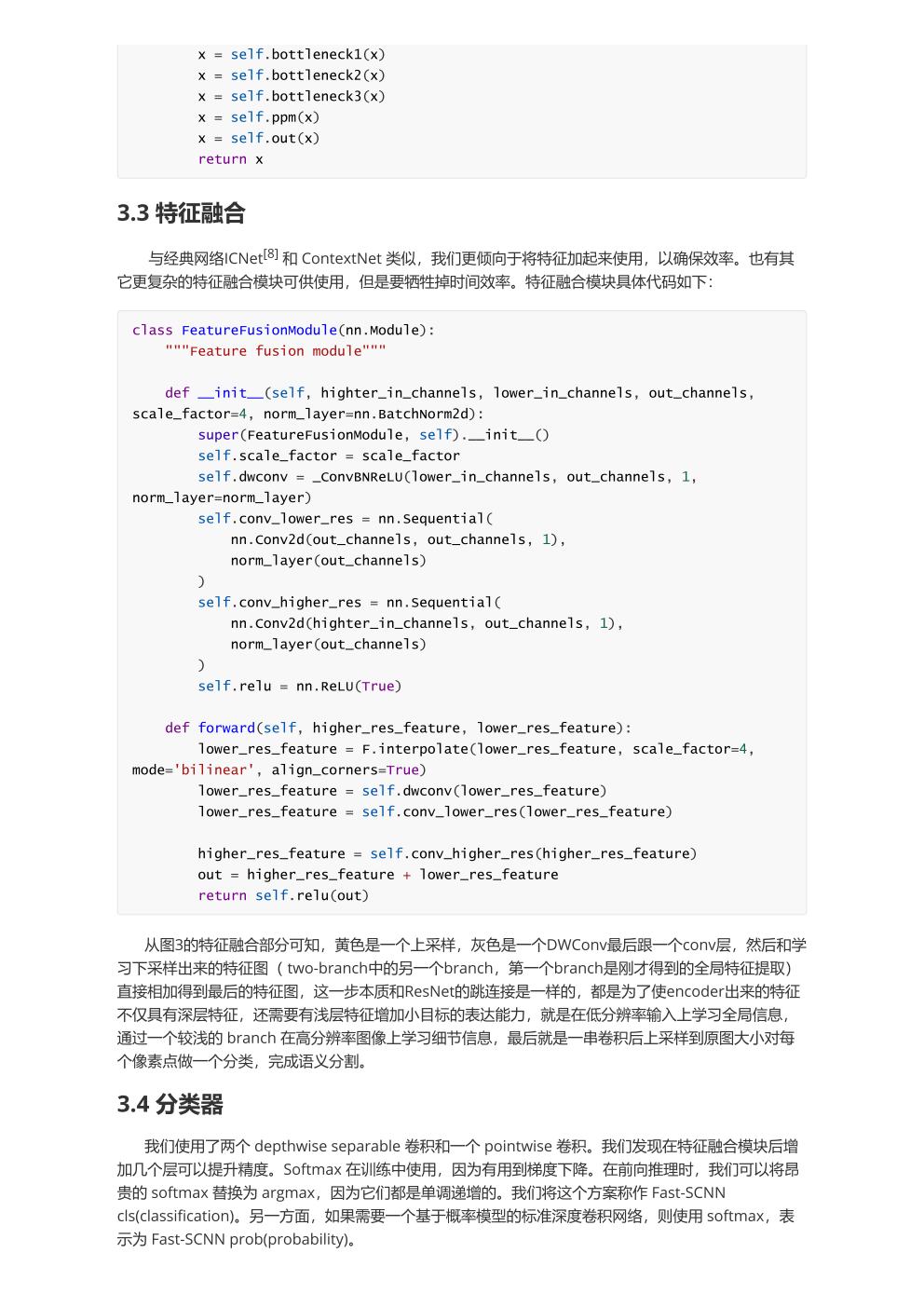 《高频电子线路》实验报告合集包jpg_Page1jpg_Page4.jpg