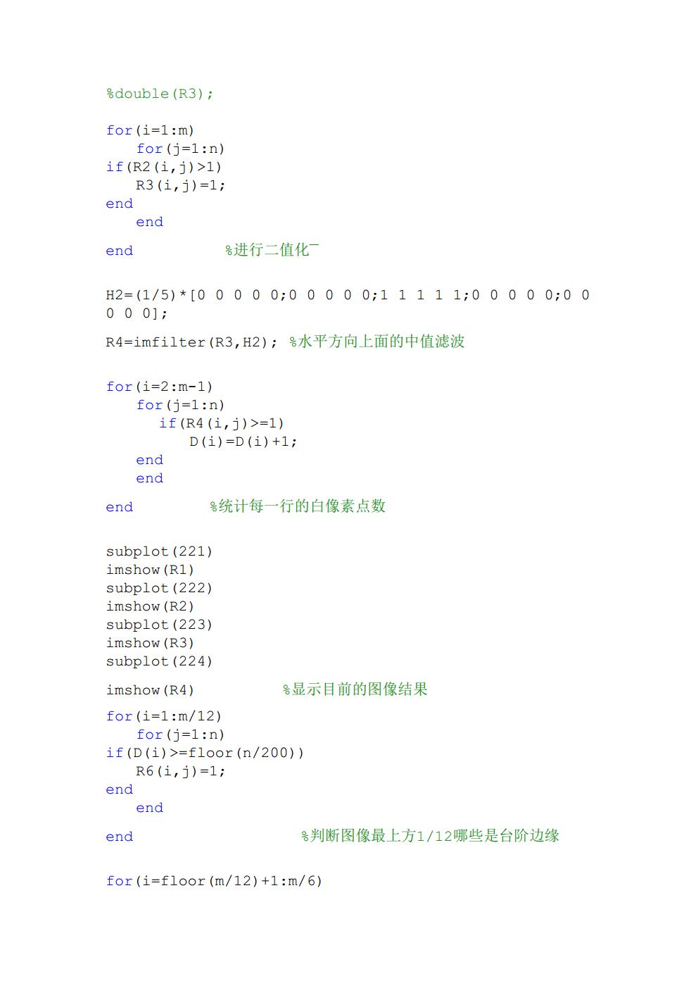 楼梯检测jpg_Page3.jpg