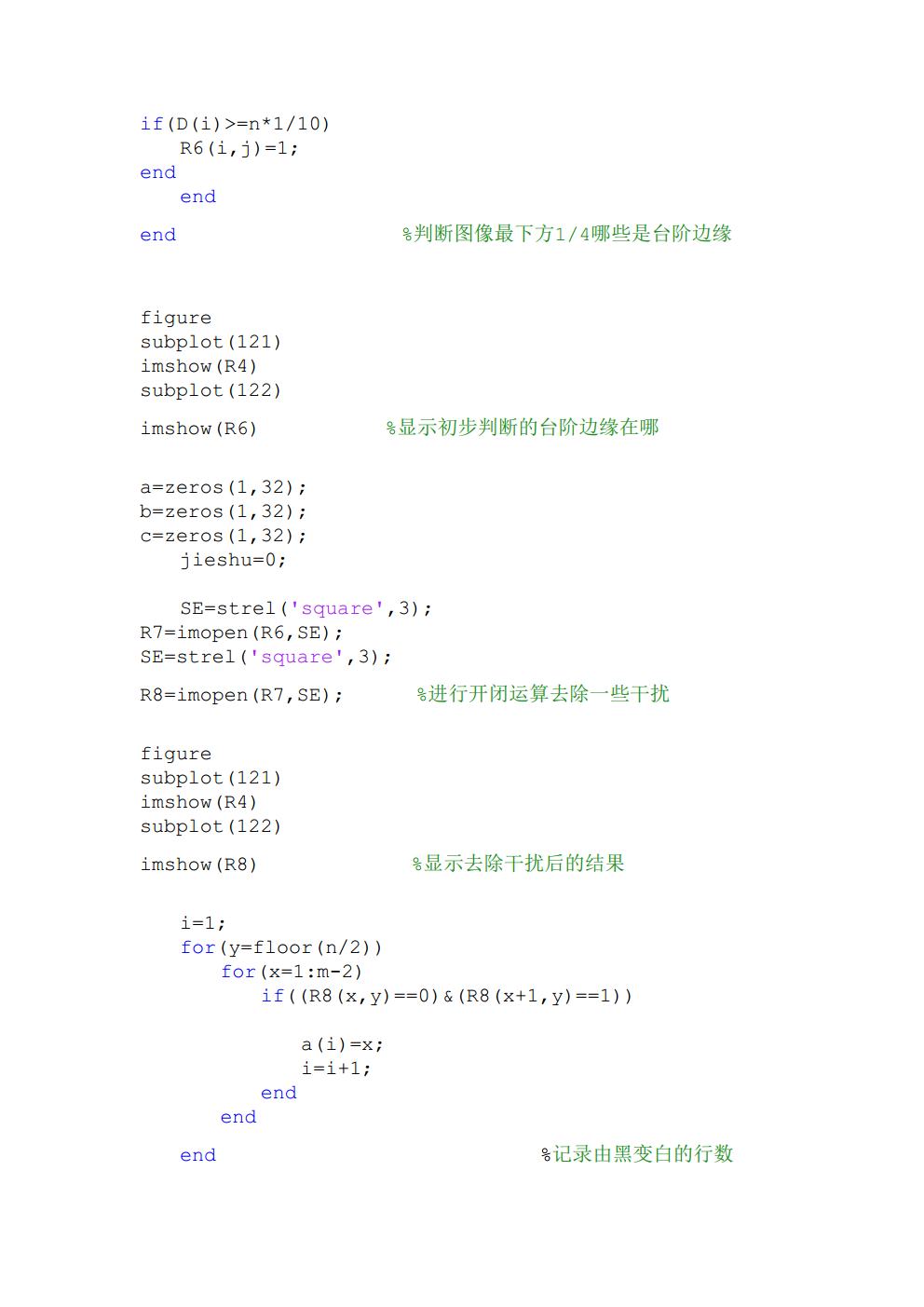 楼梯检测jpg_Page5.jpg