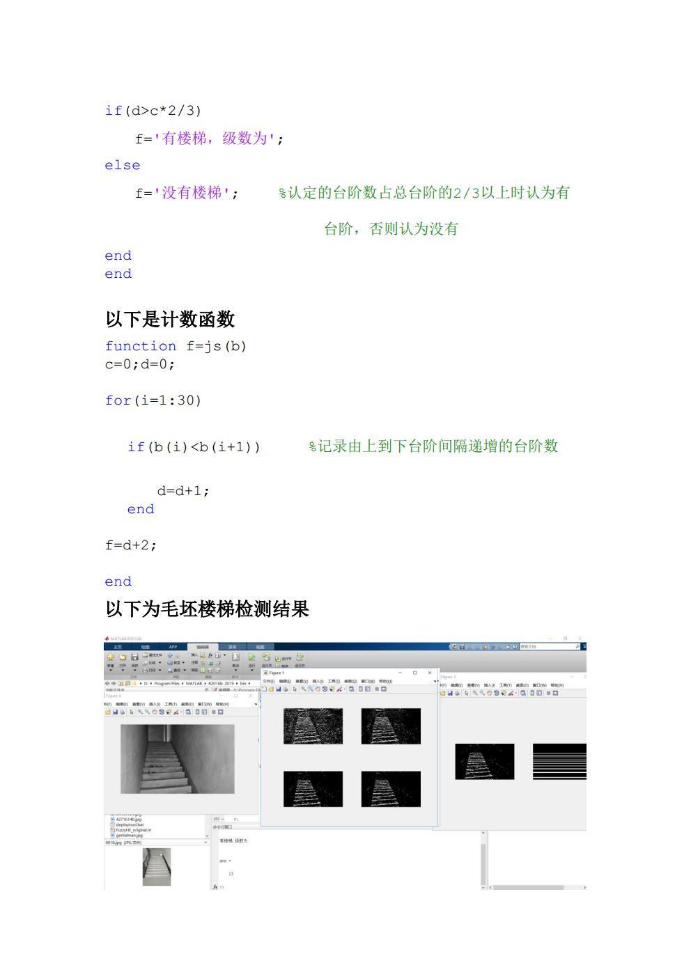 楼梯检测jpg_Page7.jpg