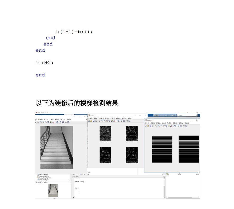楼梯检测jpg_Page9.jpg