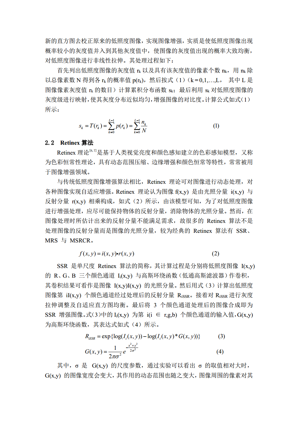 A3_2020229006_历天一png_Page2.png