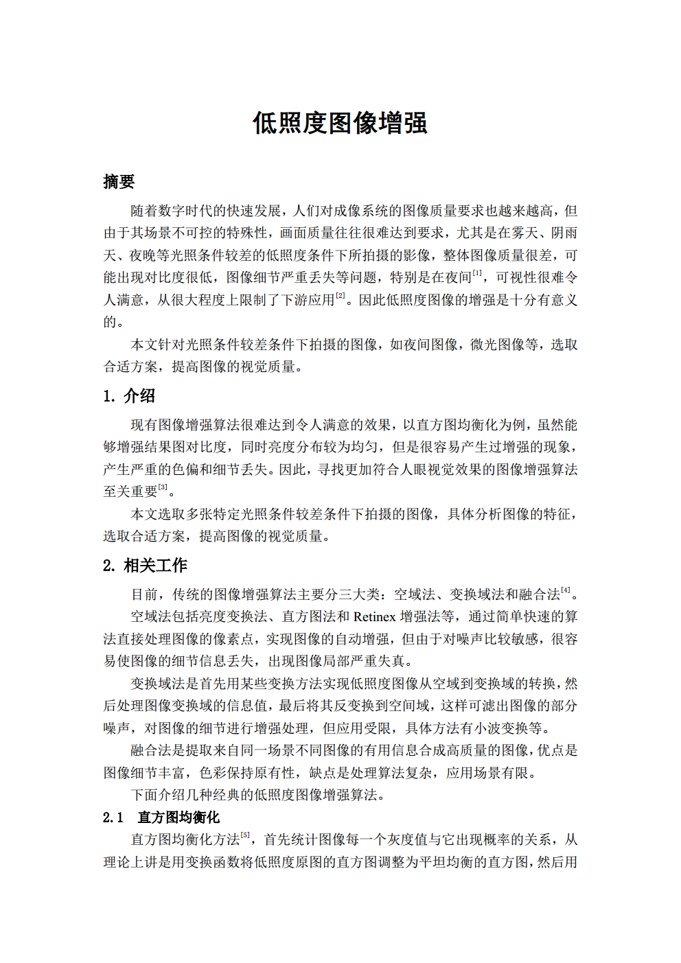 A3_2020229006_历天一png_Page1.png