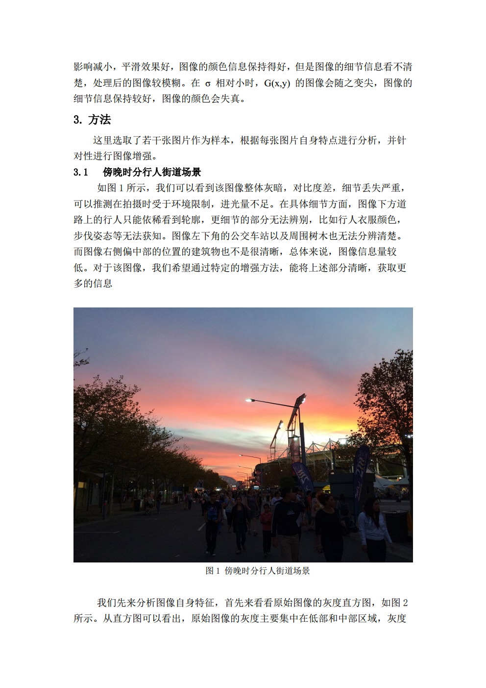 A3_2020229006_历天一png_Page3.png