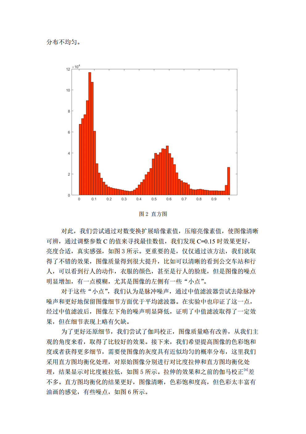 A3_2020229006_历天一png_Page4.png
