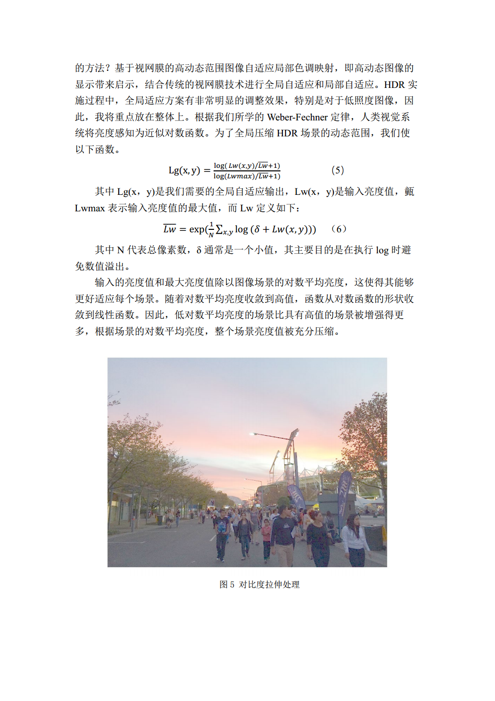 A3_2020229006_历天一png_Page6.png