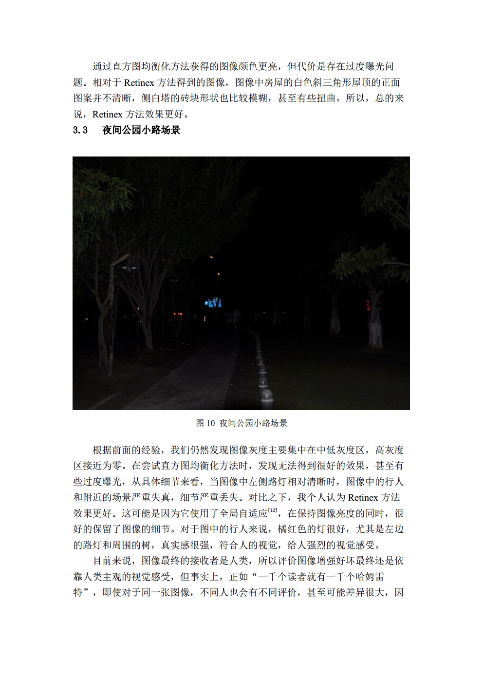 A3_2020229006_历天一png_Page9.png