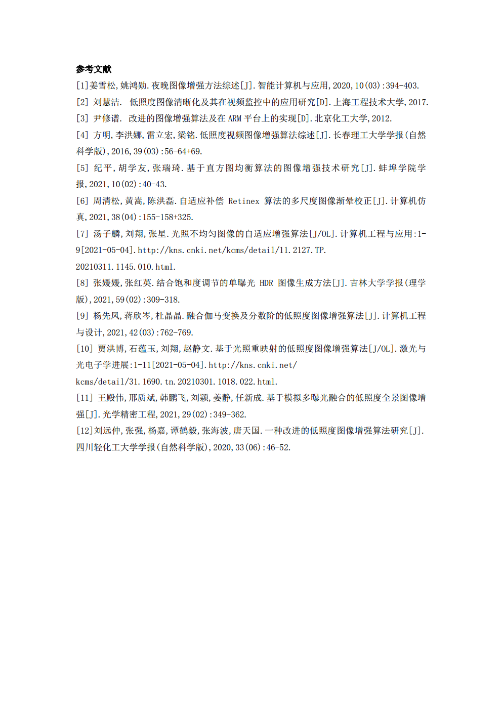 A3_2020229006_历天一png_Page12.png