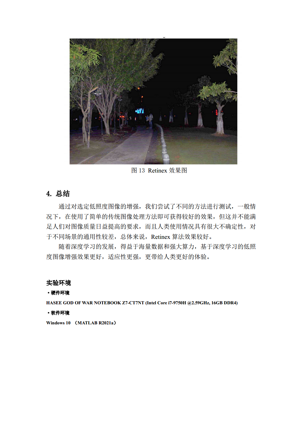A3_2020229006_历天一png_Page11.png