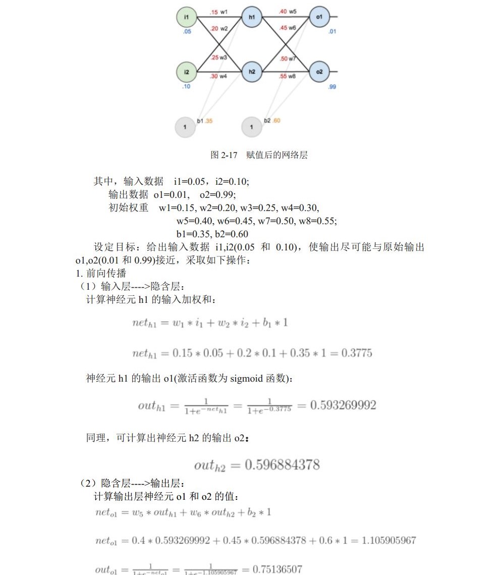 3016204136_历天一_电气自动化与信息工程学院jpg_Page19.jpg