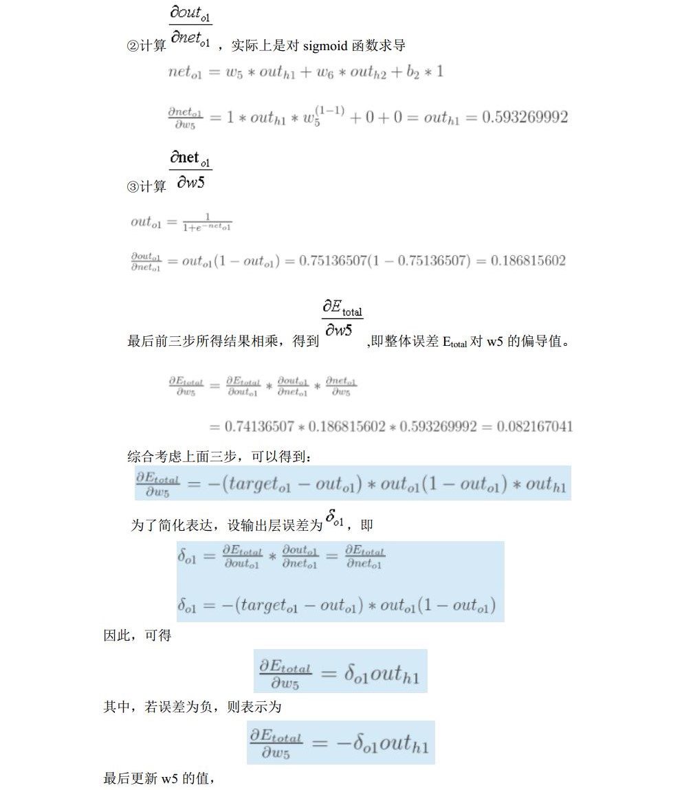 3016204136_历天一_电气自动化与信息工程学院jpg_Page21.jpg