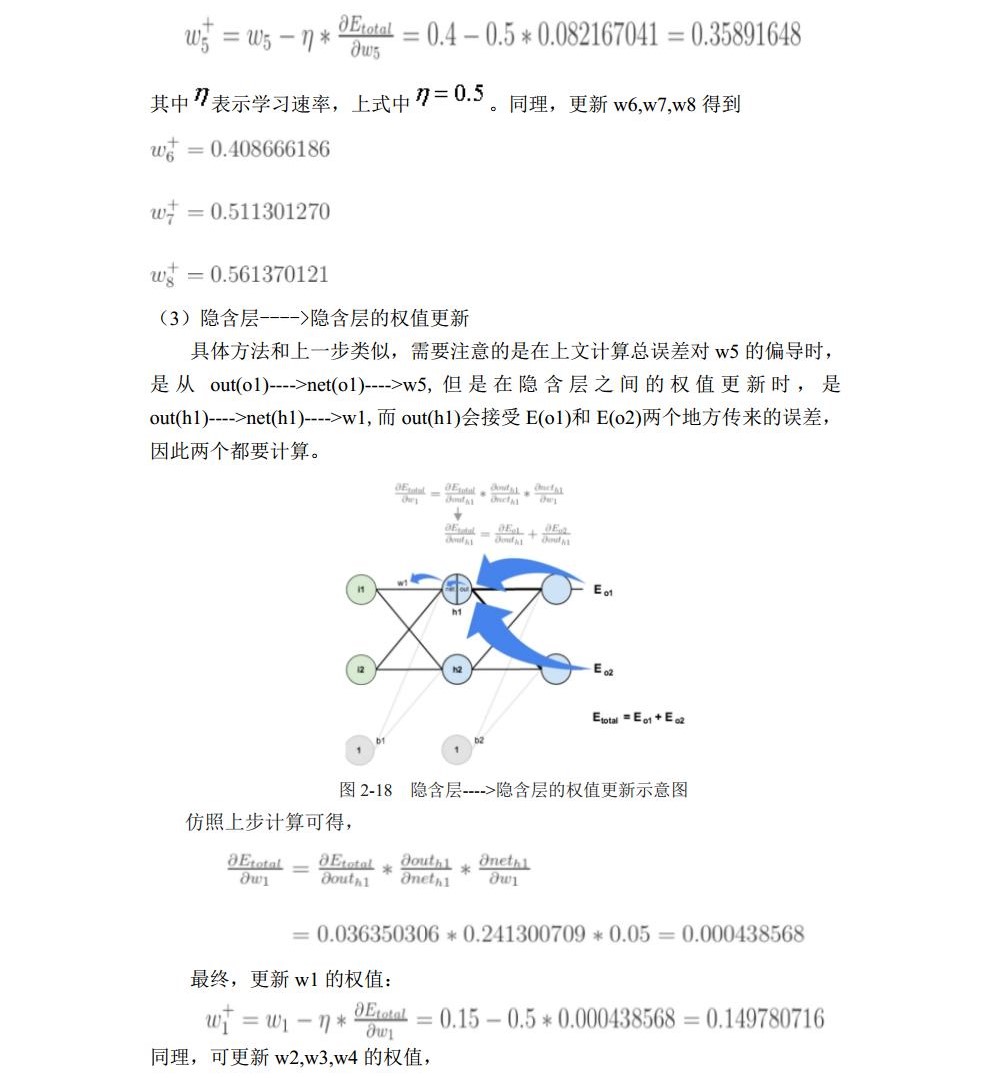 3016204136_历天一_电气自动化与信息工程学院jpg_Page22.jpg