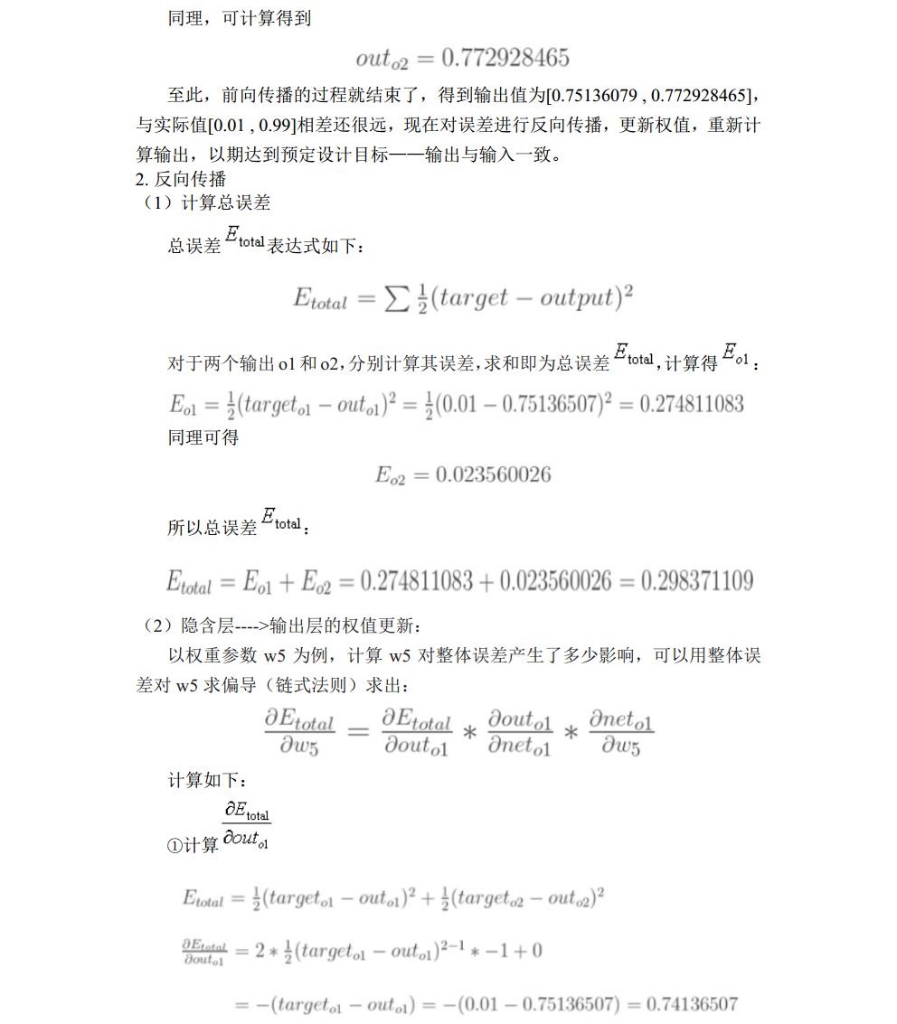 3016204136_历天一_电气自动化与信息工程学院jpg_Page20.jpg