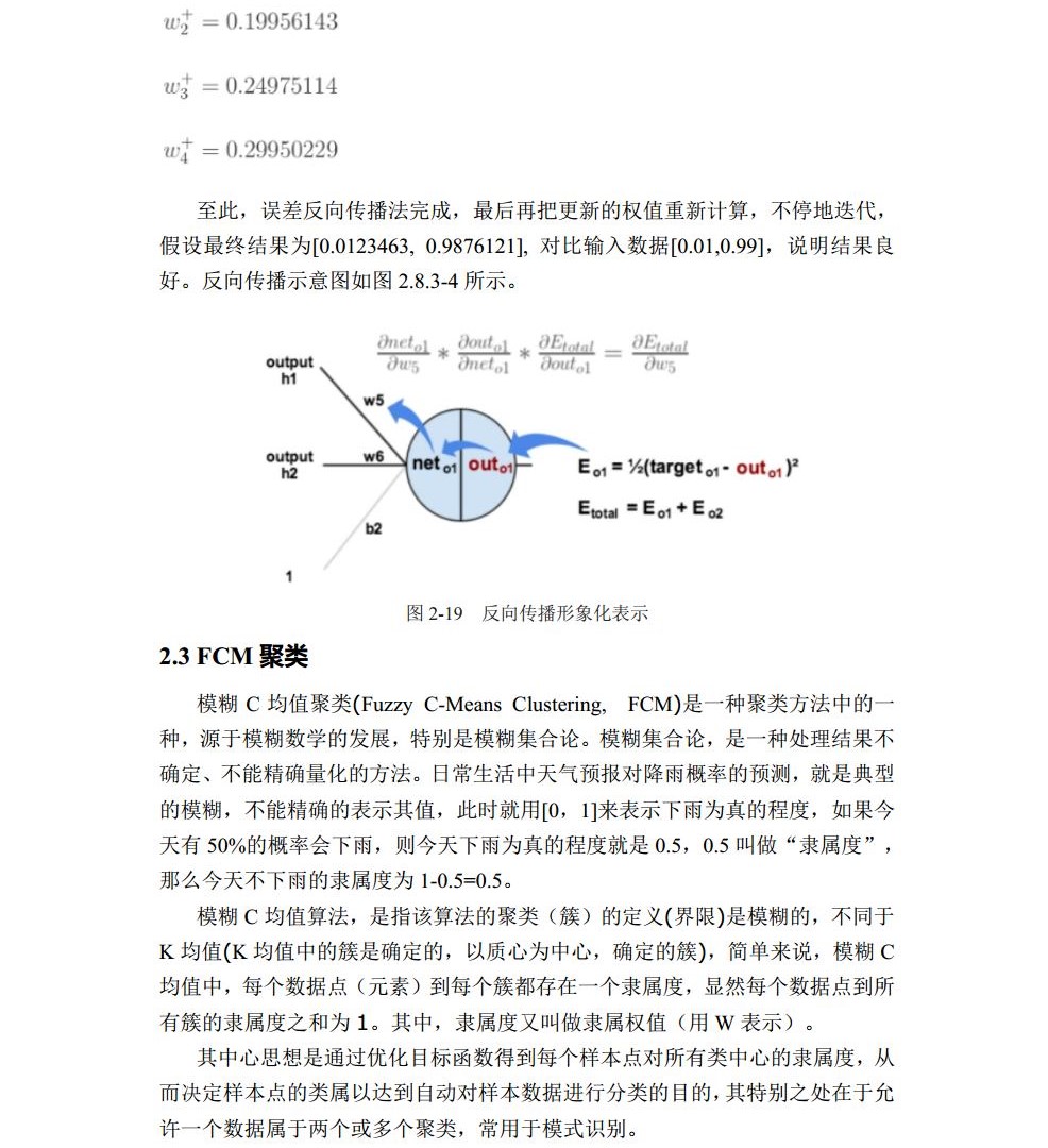 3016204136_历天一_电气自动化与信息工程学院jpg_Page23.jpg