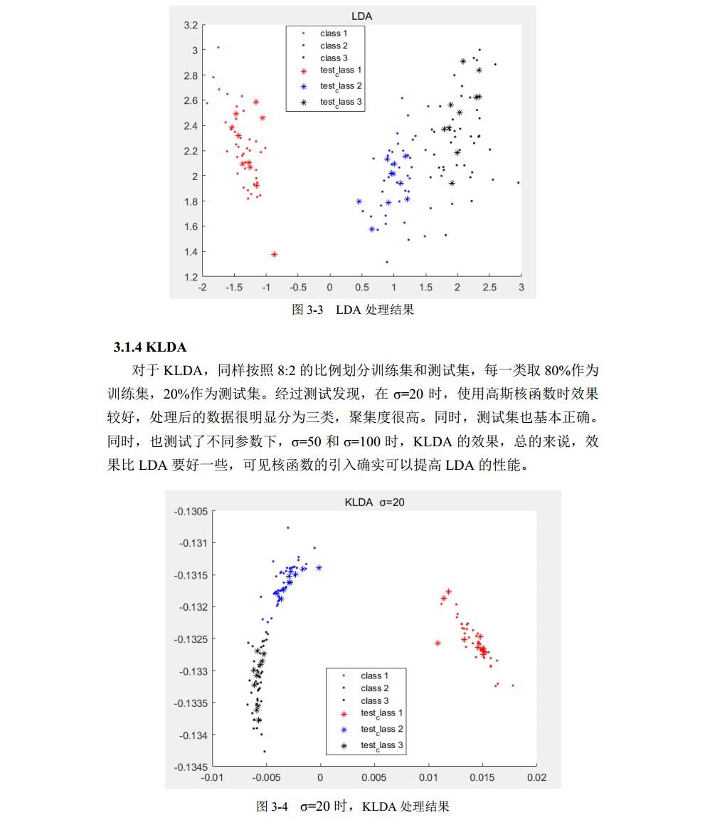 3016204136_历天一_电气自动化与信息工程学院jpg_Page27.jpg