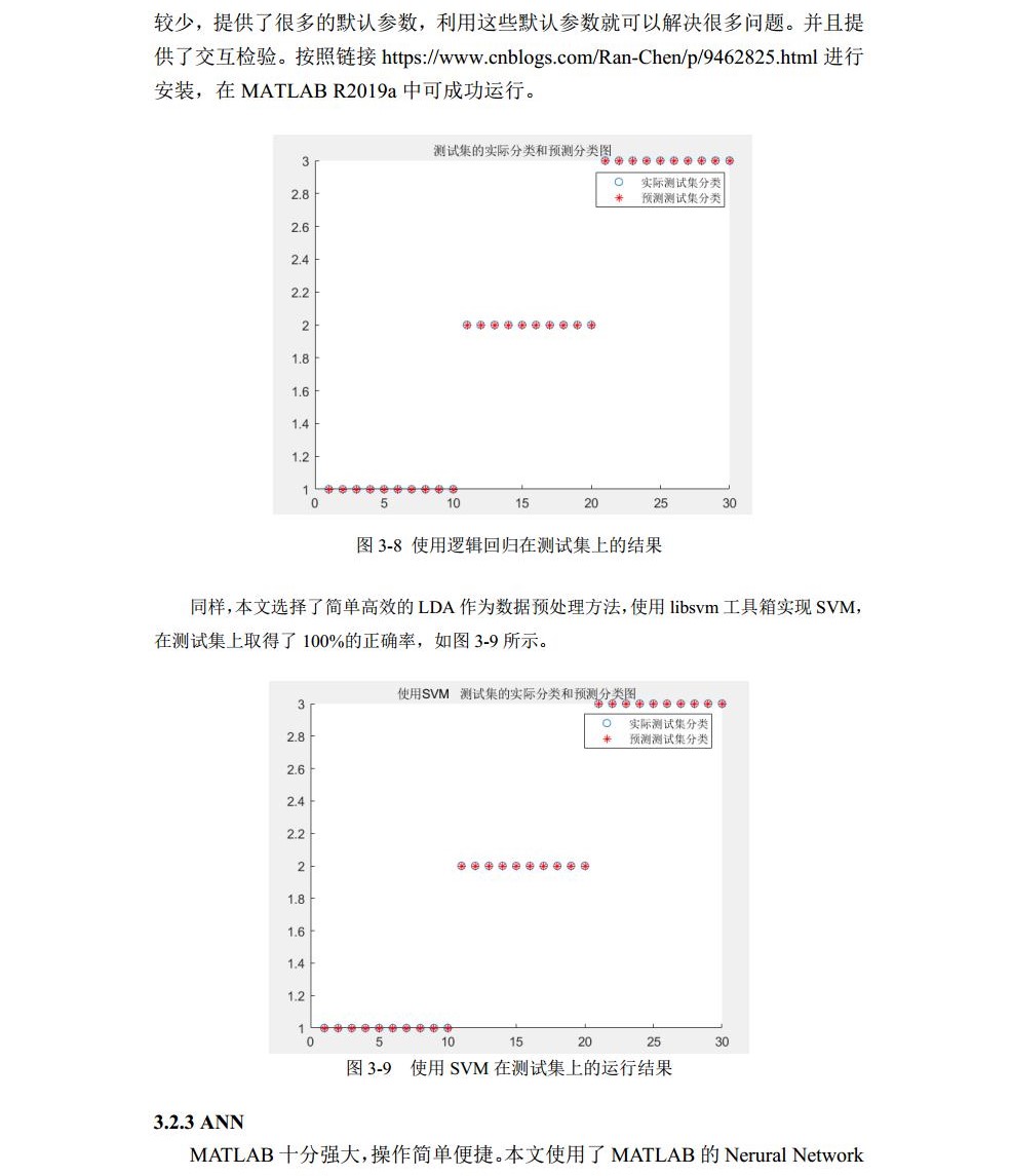 3016204136_历天一_电气自动化与信息工程学院jpg_Page30.jpg