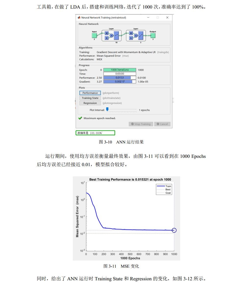 3016204136_历天一_电气自动化与信息工程学院jpg_Page31.jpg