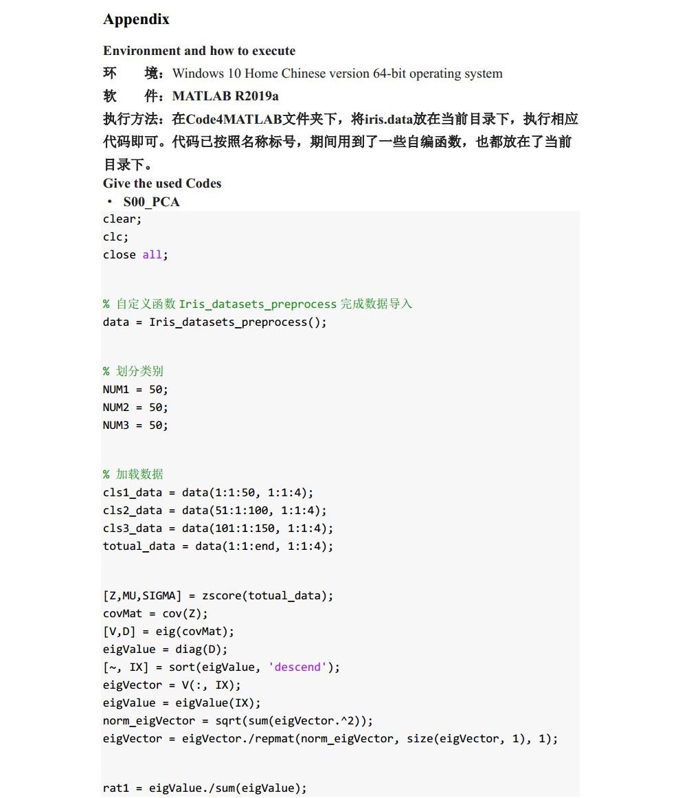 3016204136_历天一_电气自动化与信息工程学院jpg_Page39.jpg