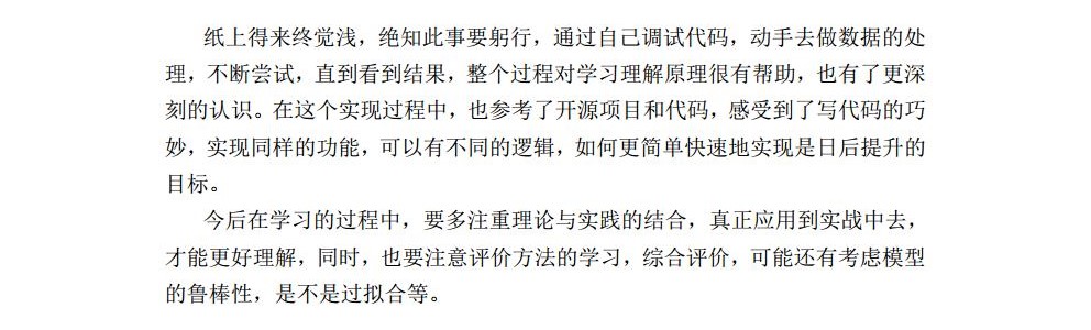 3016204136_历天一_电气自动化与信息工程学院jpg_Page37.jpg