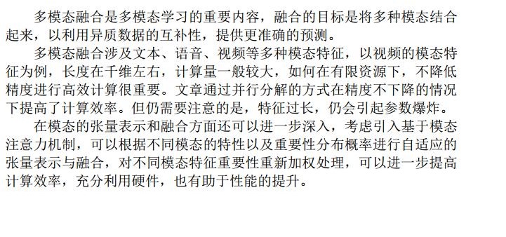 天津大学研究生文献阅读记录表-历天一-2020229006-2020-2021-1-1jpg_Page1.jpg