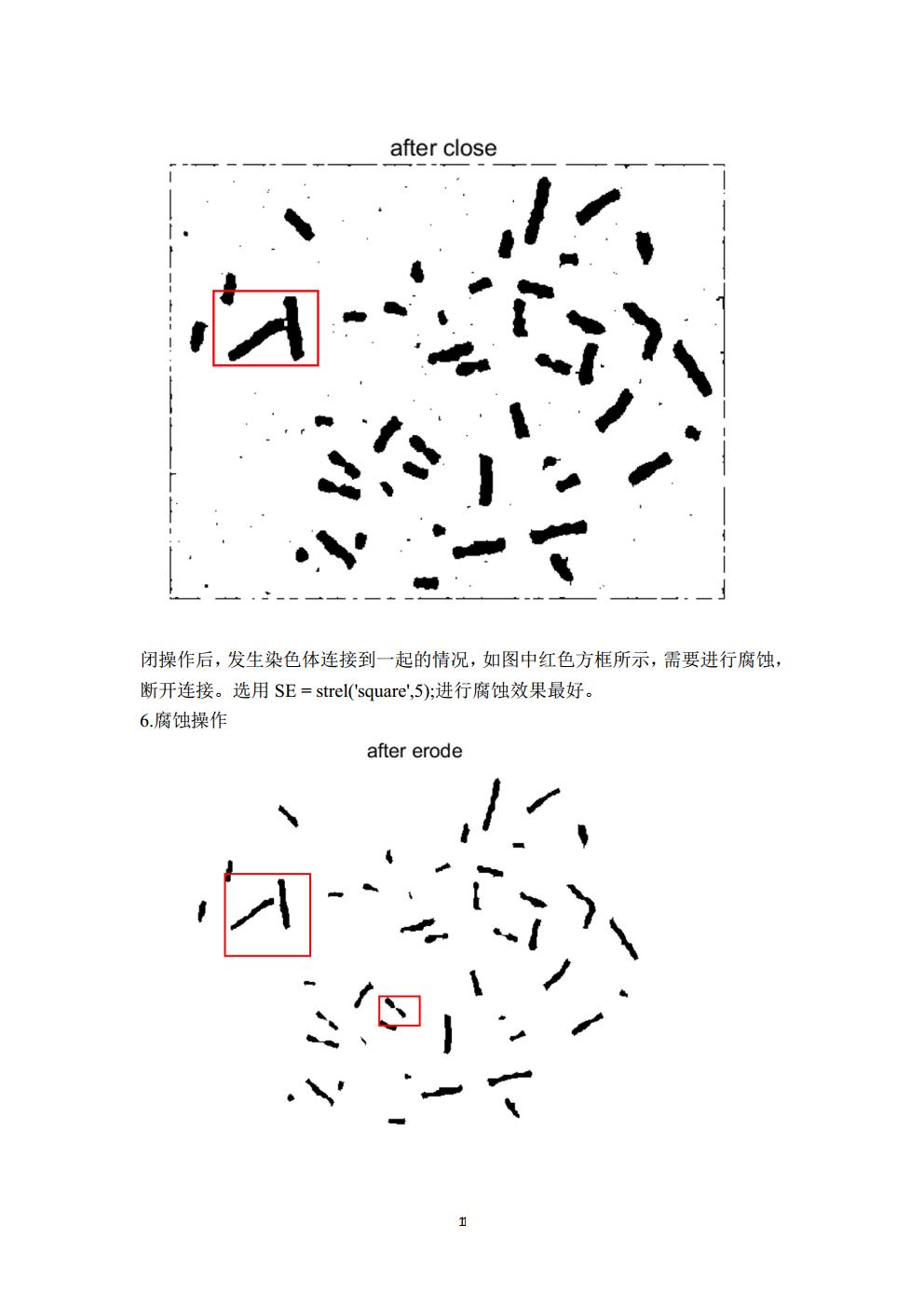 作业3_电信二班_历天一3016204136_任立博3016204139jpg_Page11.jpg