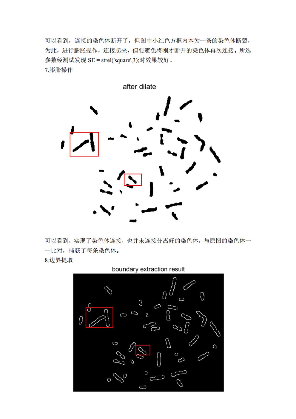 作业3_电信二班_历天一3016204136_任立博3016204139jpg_Page12.jpg