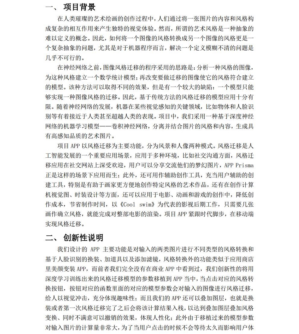 嵌入式大作业jpg_Page2.jpg