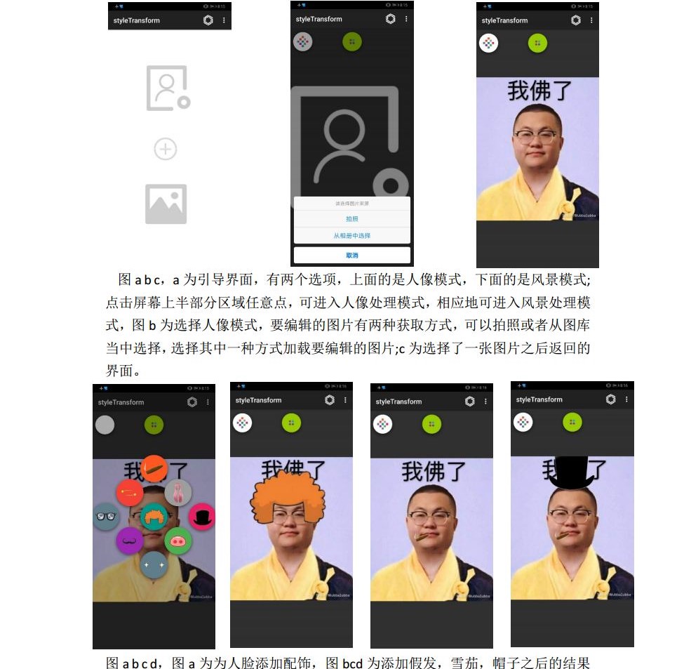 嵌入式大作业jpg_Page10.jpg