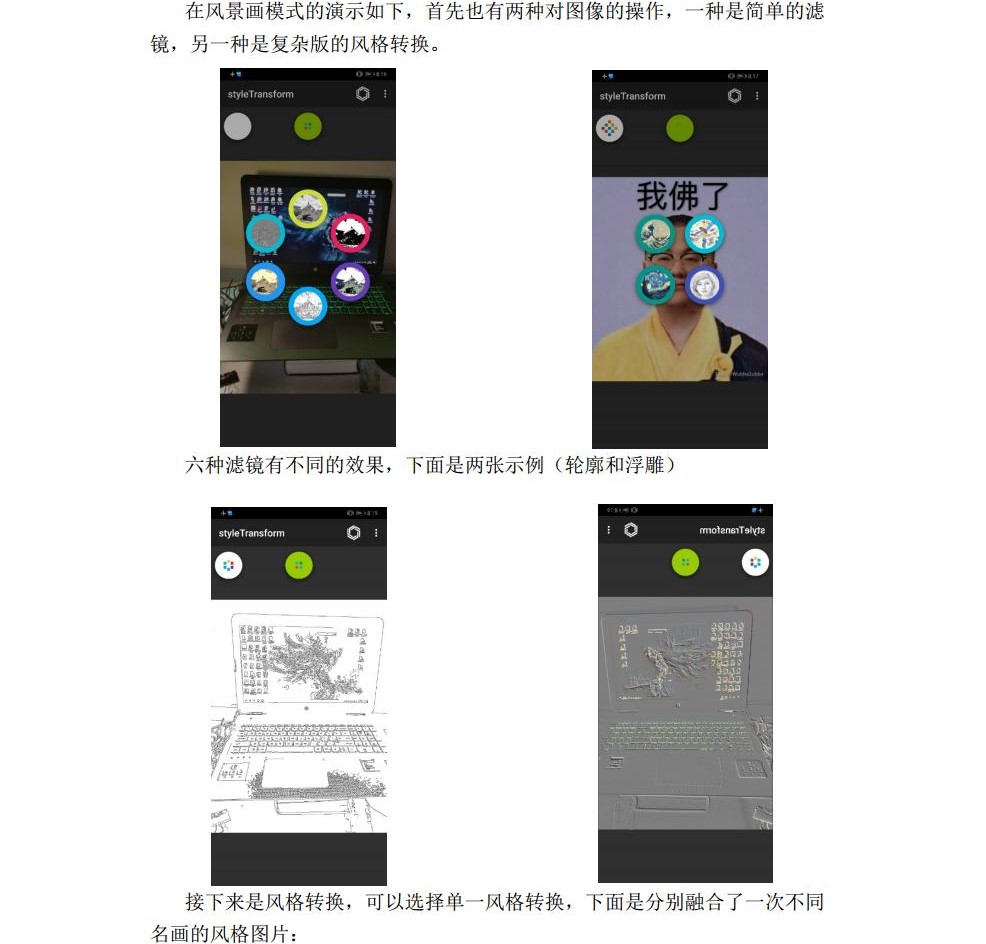 嵌入式大作业jpg_Page12.jpg