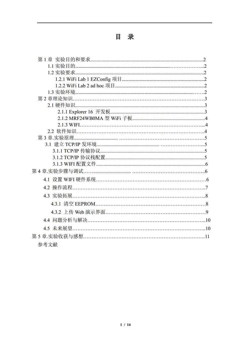 homeworkjpg_Page4jpg_Page2.jpg