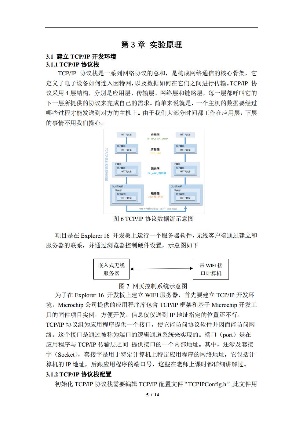 homeworkjpg_Page4jpg_Page6.jpg