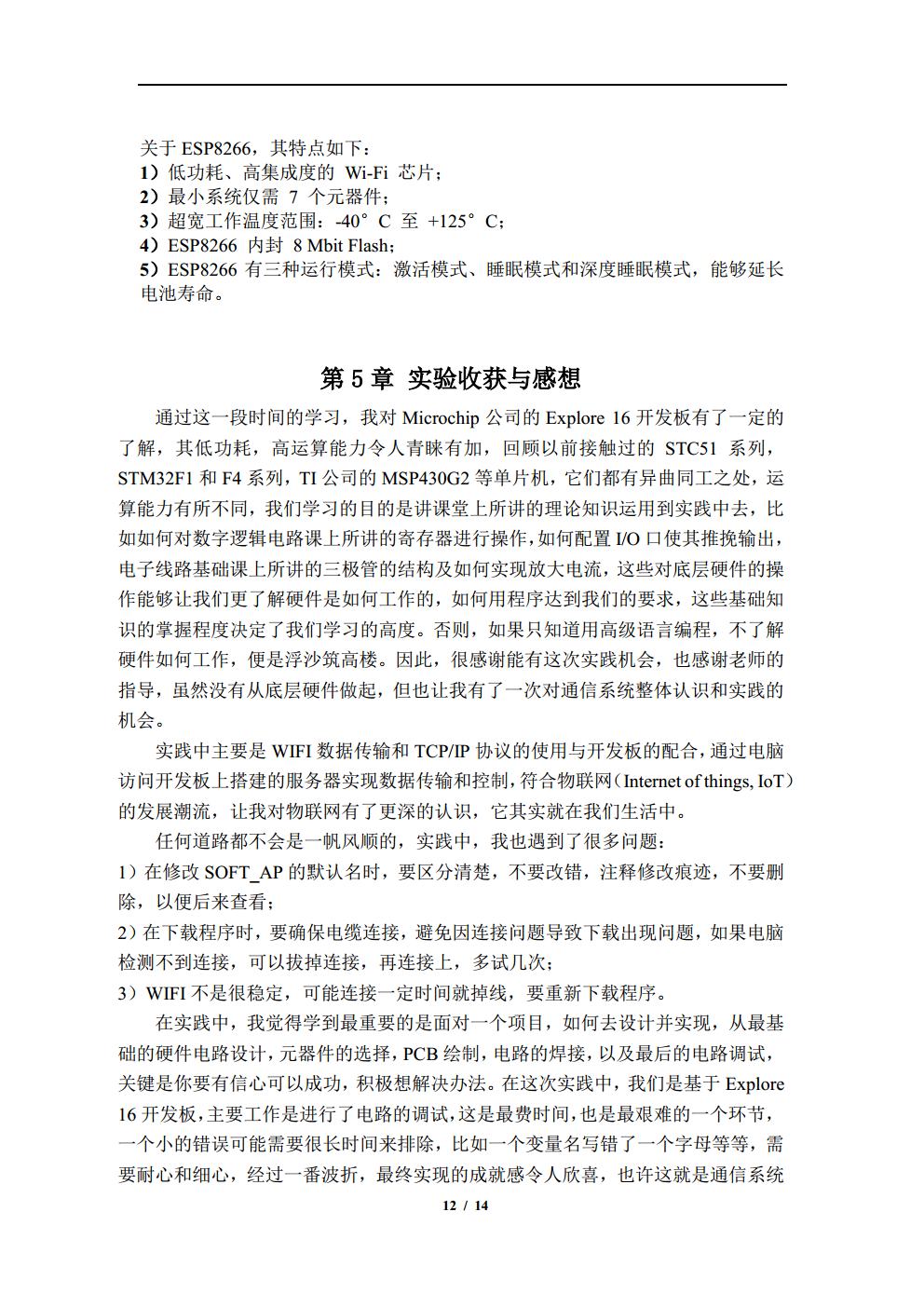 homeworkjpg_Page4jpg_Page13.jpg