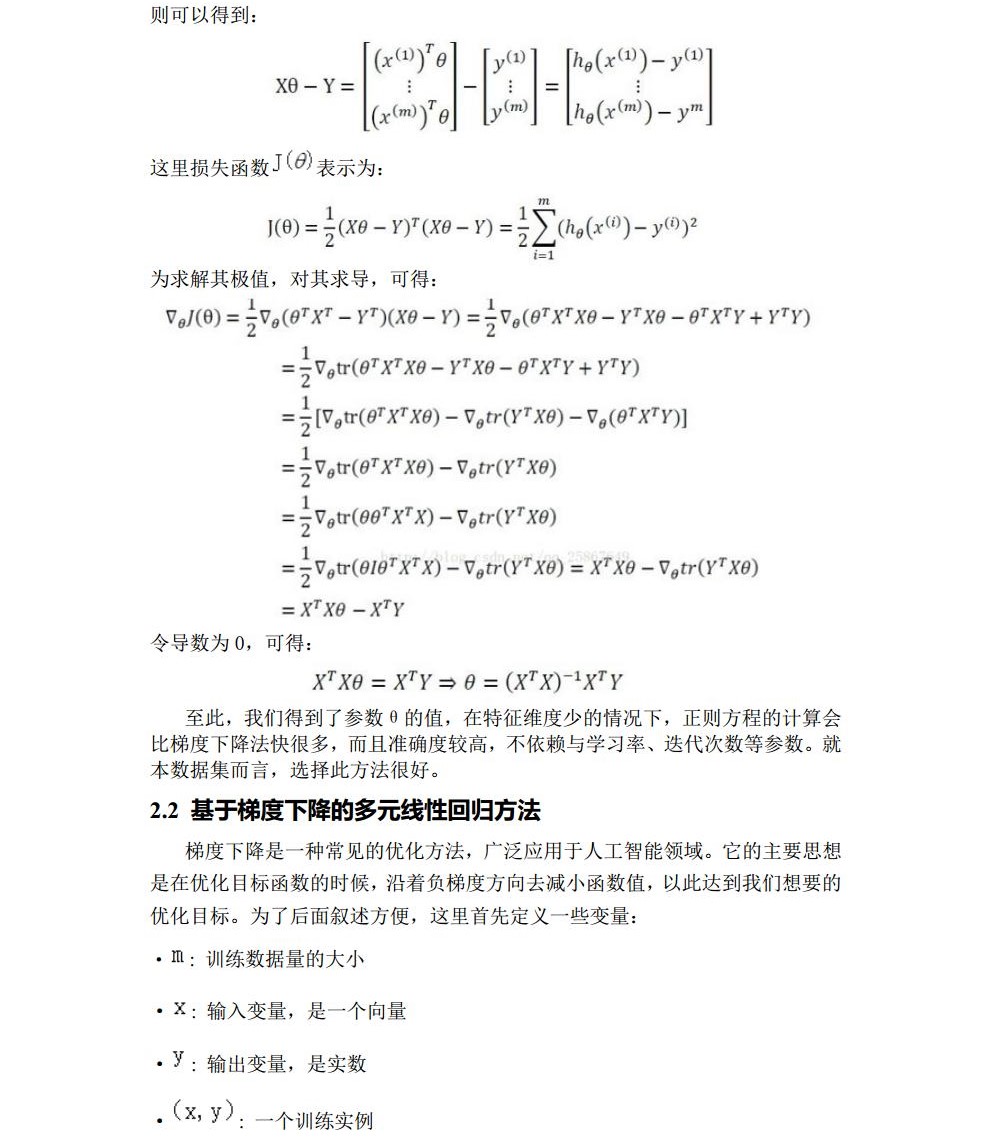 HW2_3016204136_历天一_自动化学院jpg_Page3.jpg