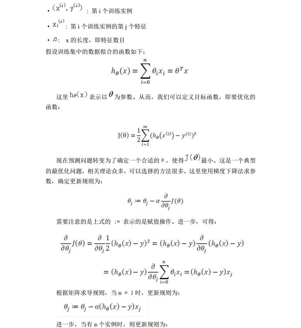 HW2_3016204136_历天一_自动化学院jpg_Page4.jpg