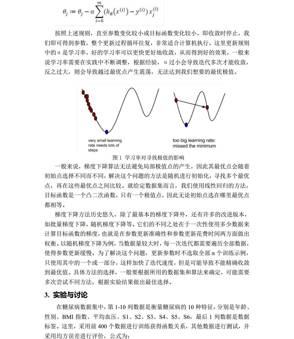 HW2_3016204136_历天一_自动化学院jpg_Page5.jpg