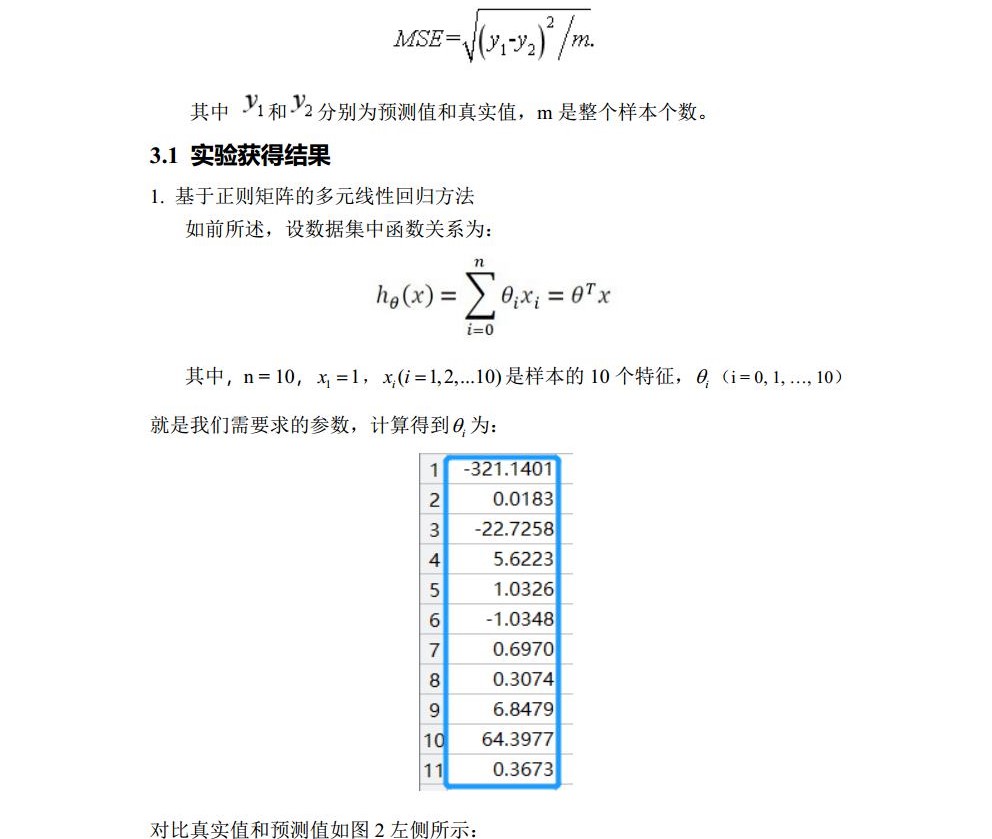 HW2_3016204136_历天一_自动化学院jpg_Page6.jpg