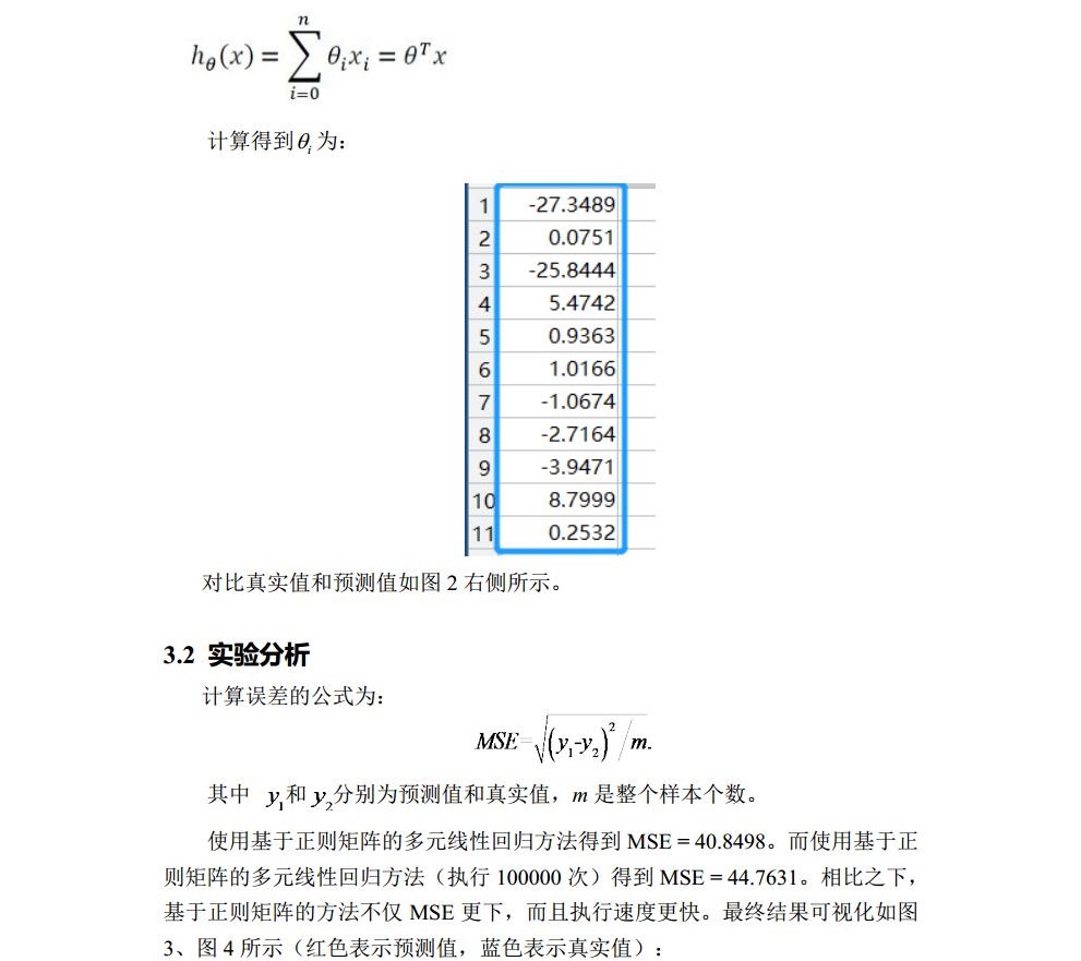 HW2_3016204136_历天一_自动化学院jpg_Page8.jpg