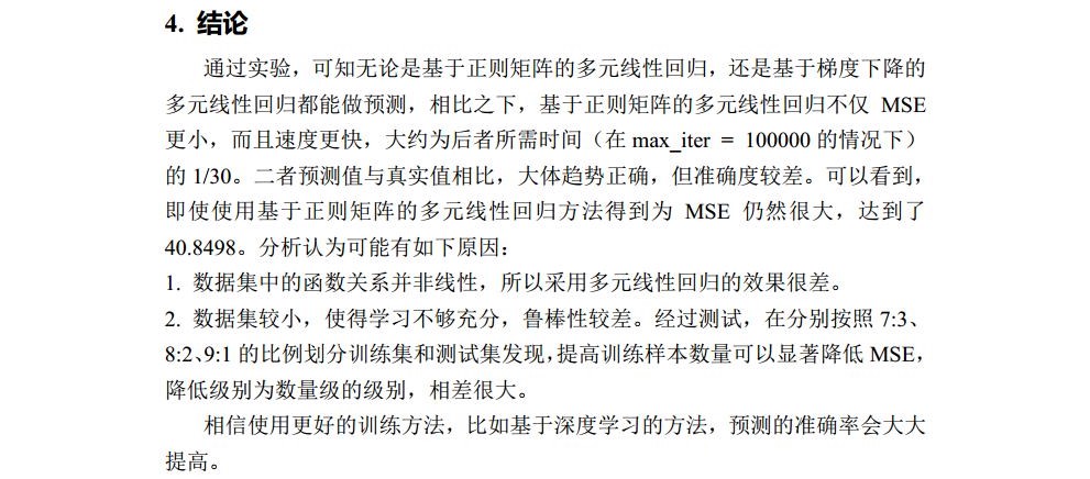 HW2_3016204136_历天一_自动化学院jpg_Page10.jpg