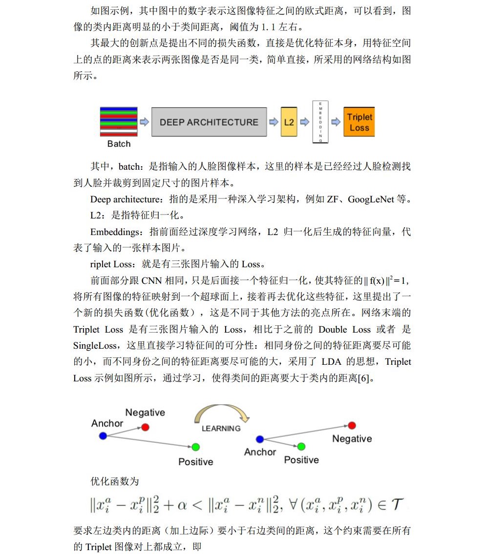 智能计算机基础及应用课程实验报告_历天一_3016204136_自动化学院jpg_Page10.jpg