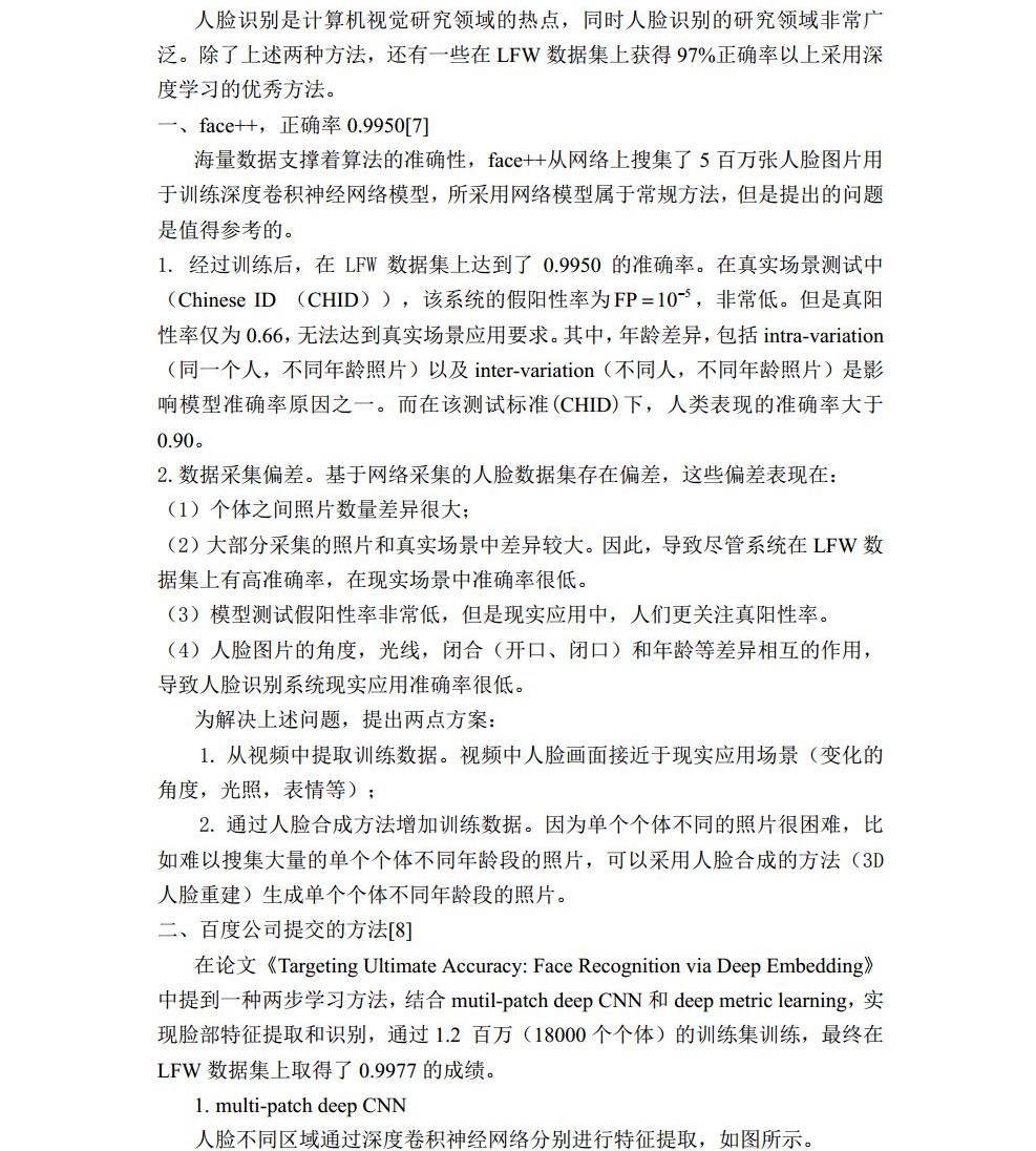 智能计算机基础及应用课程实验报告_历天一_3016204136_自动化学院jpg_Page15.jpg