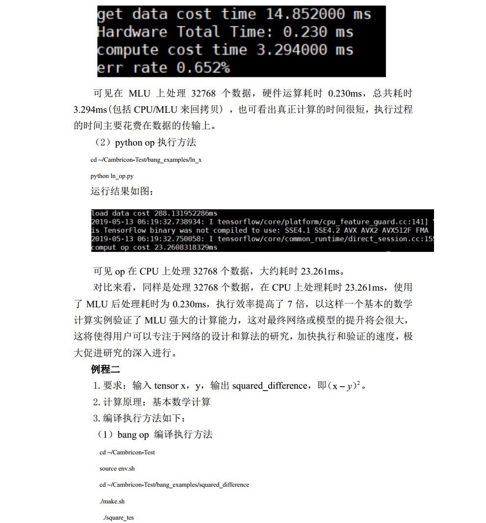 智能计算机基础及应用课程实验报告_历天一_3016204136_自动化学院jpg_Page18.jpg