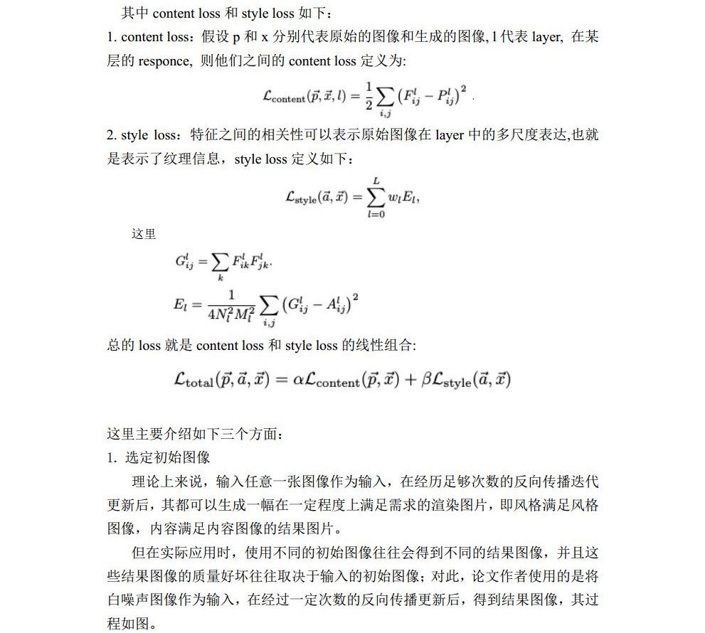 智能计算机基础及应用课程实验报告_历天一_3016204136_自动化学院jpg_Page22.jpg